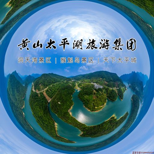 平坝720全景拍摄
